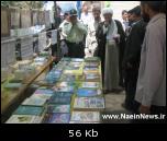 برگزاری نمایشگاه فرهنگی و هنری در نايين