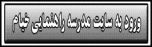 آقای رضا شاکریان-بهران ساطوری